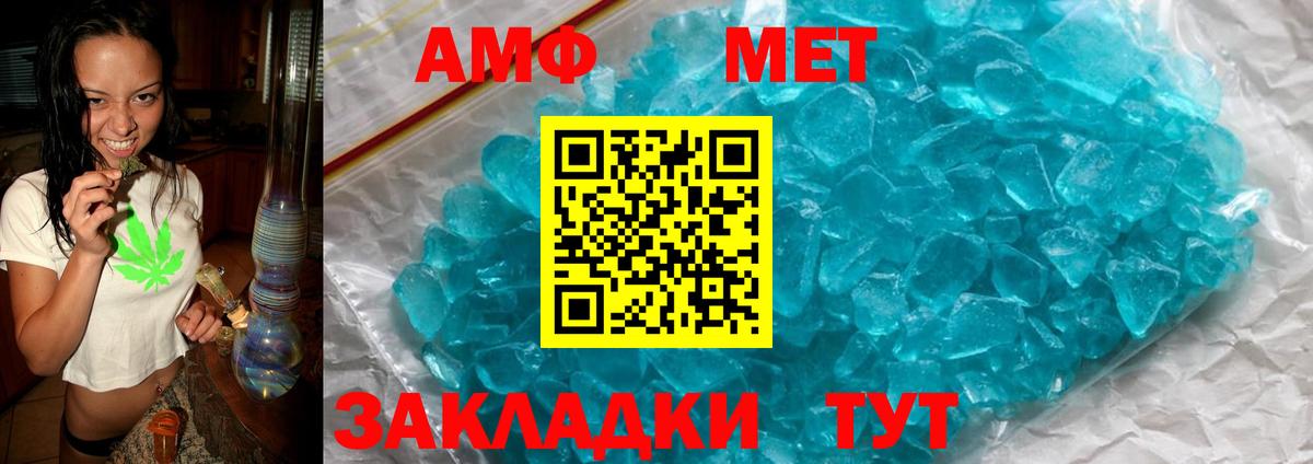 АМФ Розовый  Вход с VPN  АМФ  Кинешма 