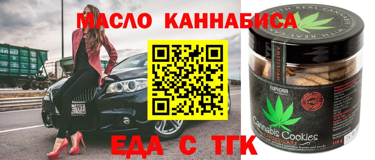 Кинешма  Печенье с ТГК марихуана  Вход с VPN 
