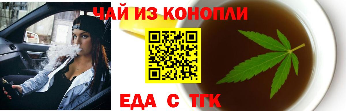 Печенье с ТГК марихуана Кинешма