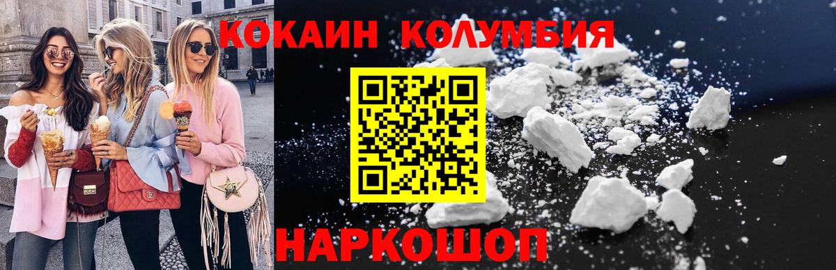 Кокаин Fish Scale Кинешма