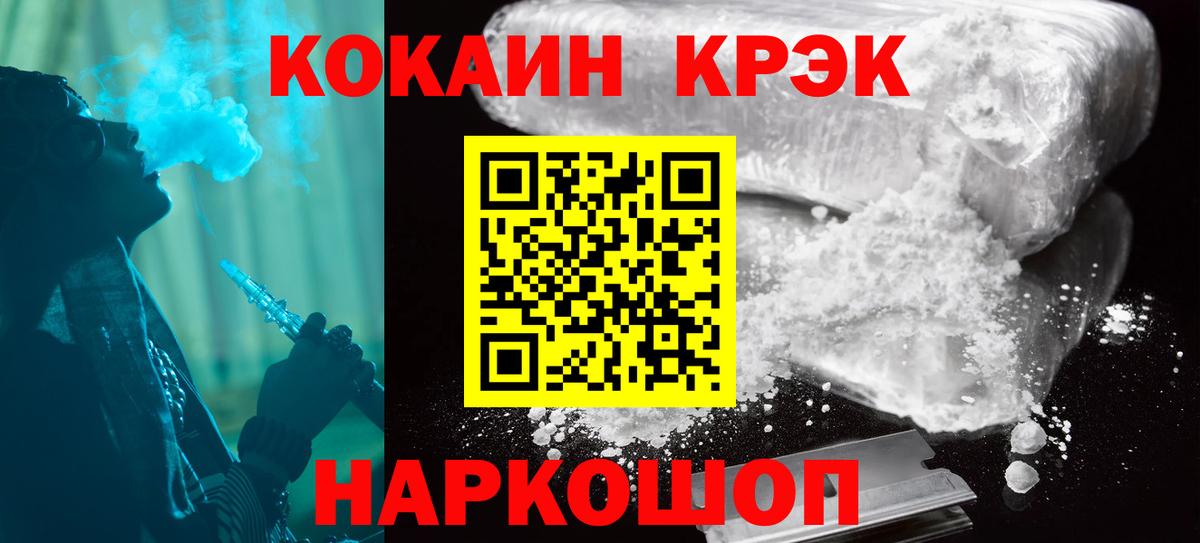 Кинешма  COCAIN 97%  Вход с VPN  COCAIN FishScale 