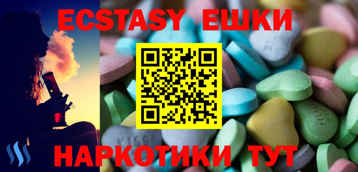 Экстази  Вход с VPN    ТОР  Ecstasy Cube  Кинешма 