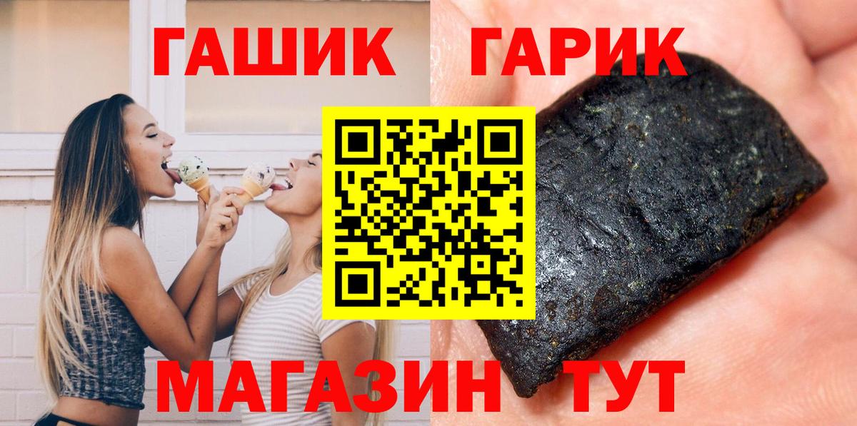ГАШИШ  ГАШ индика сатива  Вход с VPN  Кинешма  Гашиш Premium 