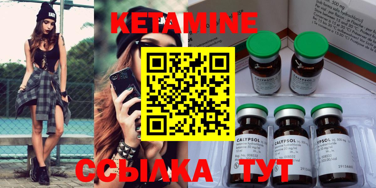 Кинешма  Кетамин ketamine  Вход с VPN 