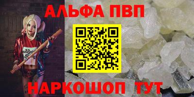 ALPHA-PVP Кунгур