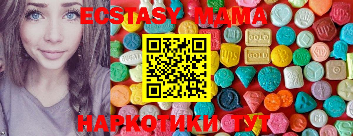 Кинешма  МДМА кристаллы  Вход с VPN  МДМА молли 