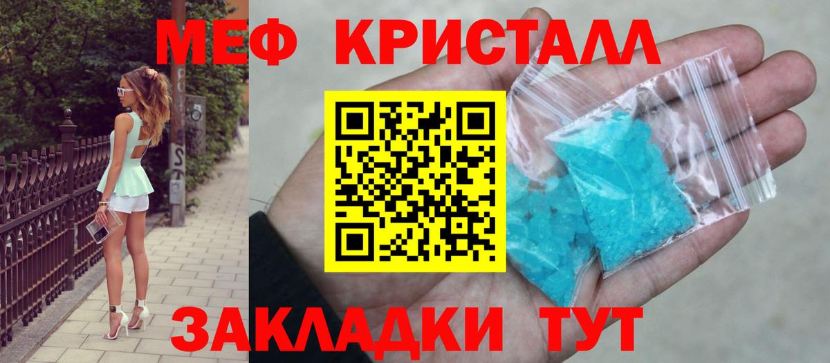 Кинешма  Мефедрон  Меф  Вход с VPN  Меф кристаллы 
