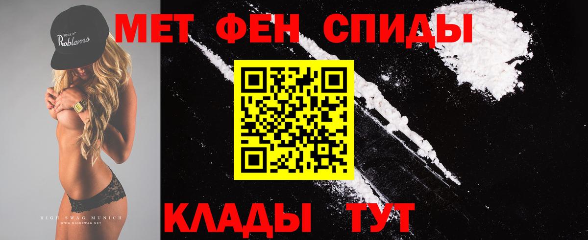 Метамфетамин витя  Метамфетамин витя  Кинешма  Вход с VPN 