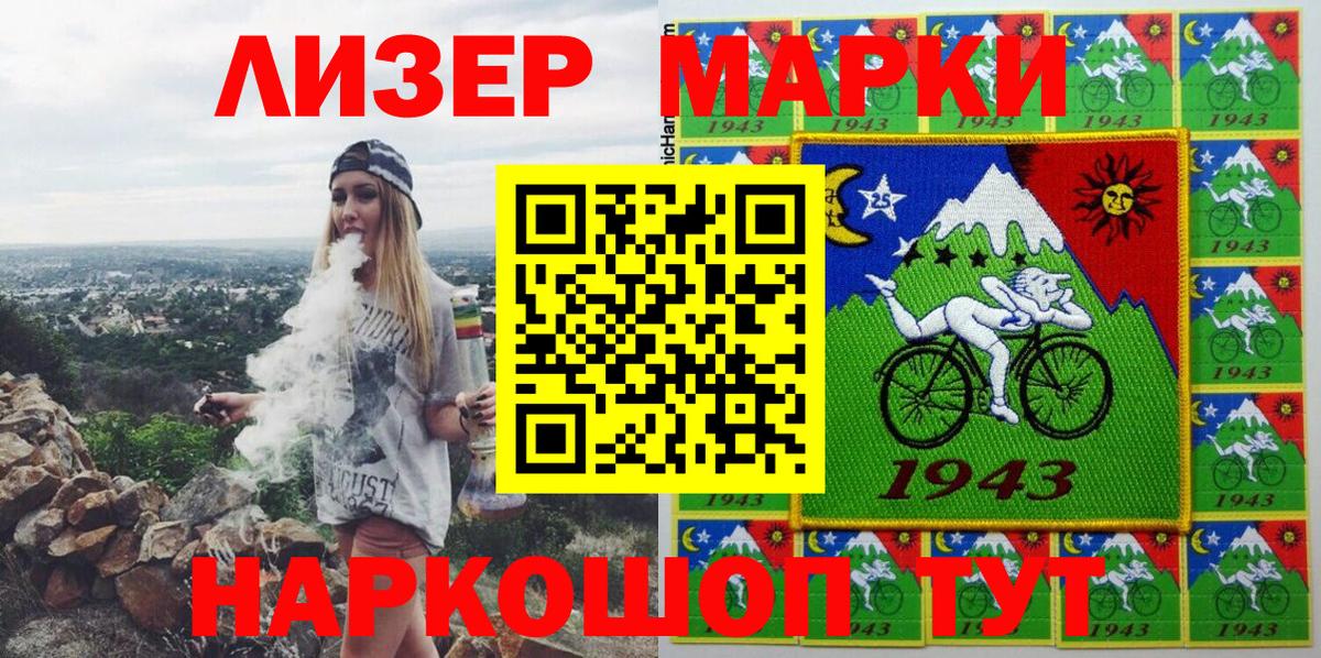 Кинешма  Марки N-bome  Вход с VPN  Марки N-bome 1,8мг 