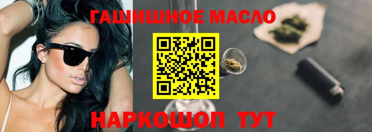 ТГК THC oil  Вход с VPN  сколько стоит  Кинешма 